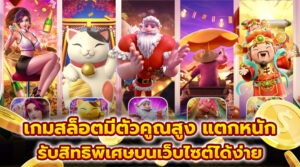 ทดลองเล่นสล็อตฟรี